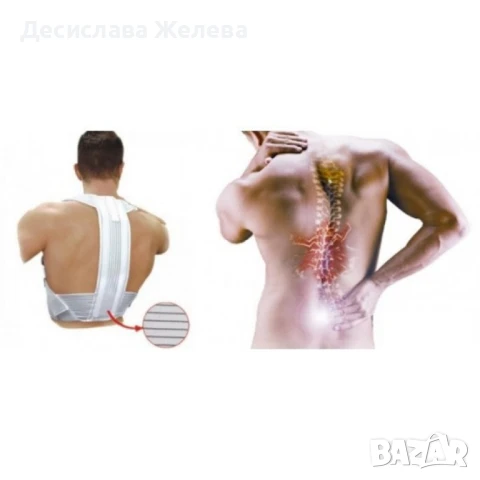 Еластичен колан за изправяне на гърба - медицински 