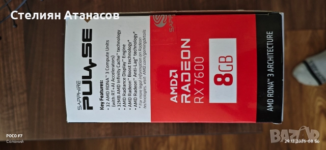 видеокарта RX 7600 PULSE , снимка 6 - Видеокарти - 52925306