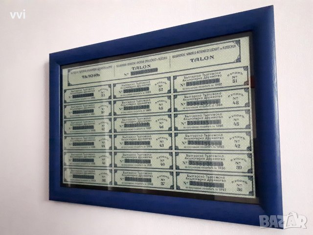 Талони от акция на Българско Търговско Акционерно Дружество Русе от 1941 г., снимка 2 - Антикварни и старинни предмети - 40445175