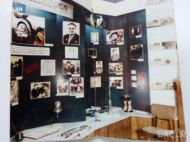 Будинок - музей С.П.Корольова /Космонавт/ в Житомире - 1972 г., снимка 6 - Енциклопедии, справочници - 35272423