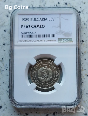 1 лев 1989 PF 67 CAMEO NGC RRR