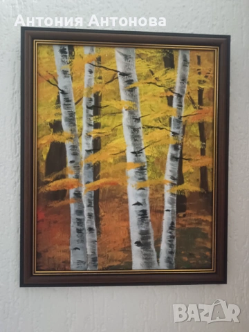 Картина "Есенен пейзаж"