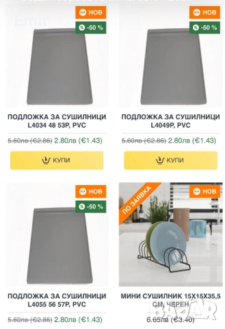 Сушилници и подложки Богат избор Промоцени - 50 %, снимка 9 - Аксесоари за кухня - 52882784
