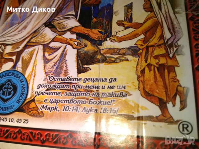 Пъзел кубчета 12броя 3,3х3,3см отличен детски Вероучение за малките деца, снимка 6 - Други - 43050102