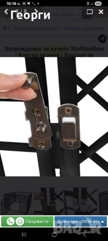 Клетка за куче , снимка 3 - За кучета - 52452213