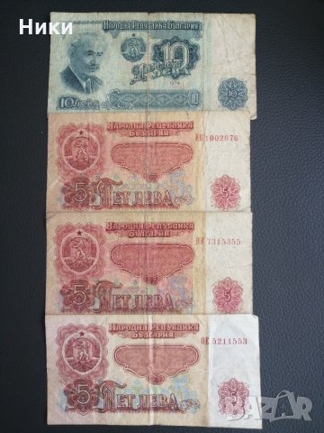 Банкноти  1974г, снимка 1 - Нумизматика и бонистика - 28582091