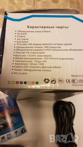 Радар детектор, снимка 6 - Аксесоари и консумативи - 27537733
