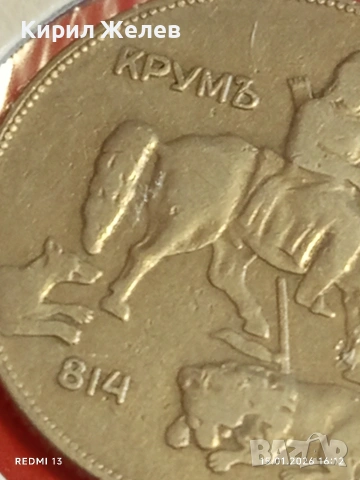 Монета 5 лева 1930г. Царство България Хан Крум за КОЛЕКЦИЯ 53029, снимка 9 - Нумизматика и бонистика - 53111202