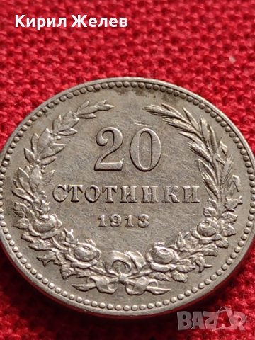 МОНЕТА 20 стотинки 1913г. ЦАРСТВО БЪЛГАРИЯ ФЕРДИНАНД ПЪРВИ ЗА КОЛЕКЦИЯ 35724, снимка 6 - Нумизматика и бонистика - 39537747