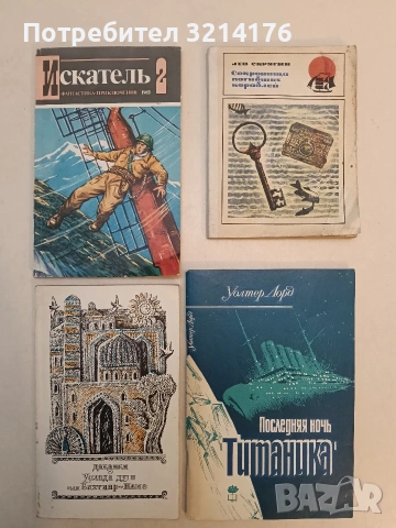 Услада душ, или Бахтияр-Наме - Дакаики (1977)