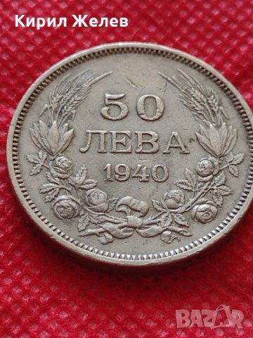 Монета 50 лева 1940г. Борис трети Цар на Българите за колекция декорация - 24948, снимка 2 - Нумизматика и бонистика - 35184812