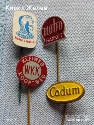 Лот рекламни значки 20 броя стари редки за КОЛЕКЦИЯ ДЕКОРАЦИЯ 13681, снимка 3 - Колекции - 52166013