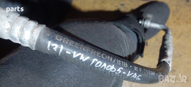 Климатичен Маркуч - Тръба VW Голф 5 N, снимка 7 - Части - 43844191