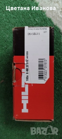 Пирони за пистолет за директен монтаж Hilti , снимка 2 - Други инструменти - 53571555