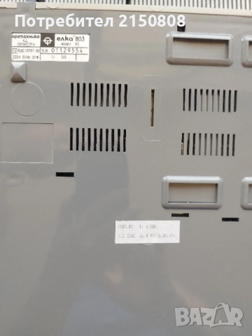 Касов апарат, снимка 4 - Друга електроника - 51768218