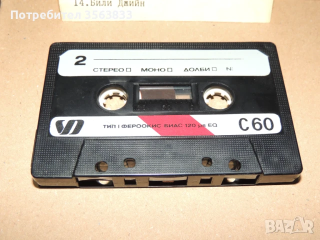 Майкъл Джексън - аудио  касета, снимка 6 - Аудио касети - 51417904