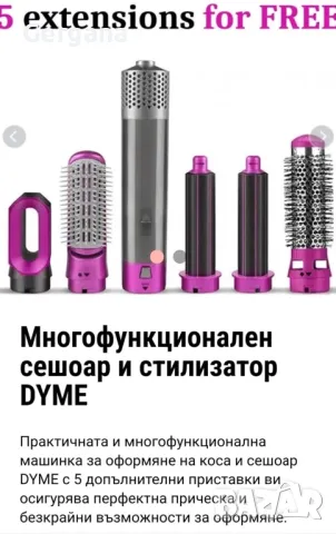 Многофункционален сешоар и стилизатор DYME, снимка 3 - Продукти за коса - 47816719