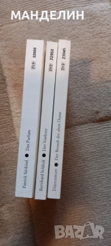 Книги на немски, съвременна литература,Четецът, Парфюмът, снимка 2 - Художествена литература - 52257060