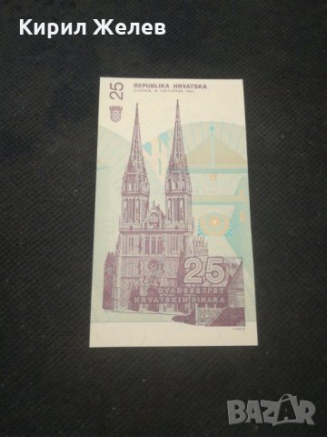 Банкнота Хърватска - 12914, снимка 4 - Нумизматика и бонистика - 28245442