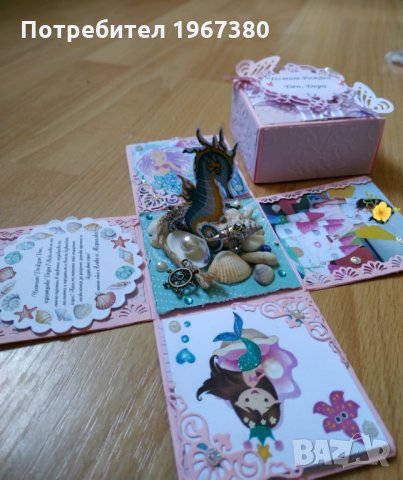 Експлодираща кутийка "Морско дъно", снимка 6 - Други - 26329052