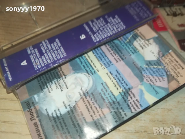 НЕДЯЛКО ЙОРДАНОВ-ОРИГИНАЛНА КАСЕТА 0308251240, снимка 7 - Бебешки обувки - 51234499