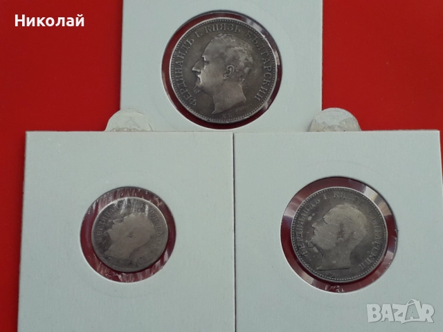 лот от 50 ст., 1 и 2 лева 1891г., снимка 2 - Нумизматика и бонистика - 52938703