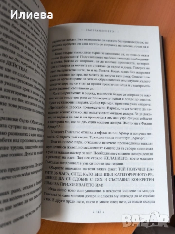 Книги от различни жанрове, снимка 7 - Художествена литература - 53293992