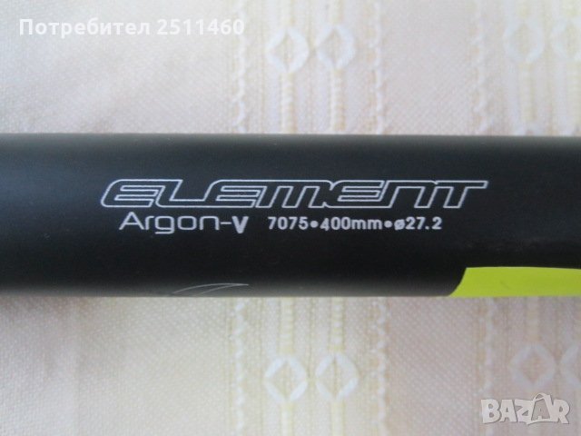 Ново колче за Bike 280, снимка 2 - Части за велосипеди - 27532182