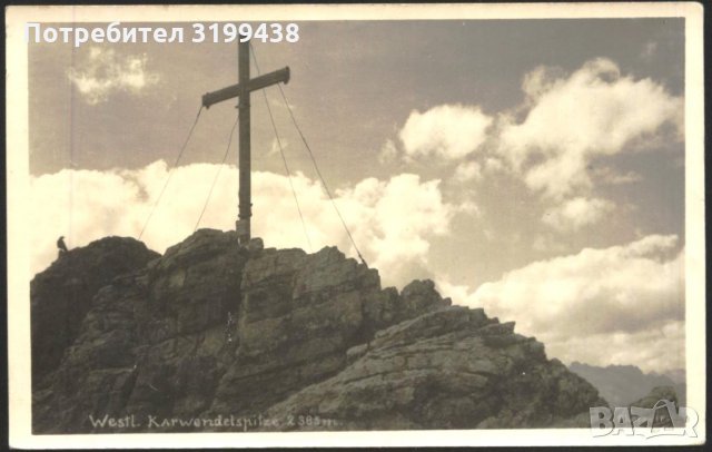 Пощенска картичка връх Западен Карвенделшпитце от Австрия, снимка 1 - Филателия - 35630189