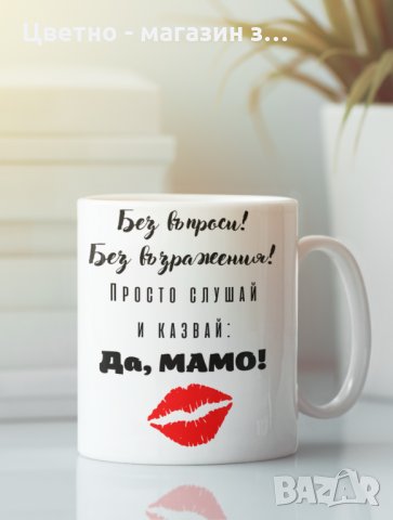 Подарък за 8 март за майка баба леля сестра приятелка колежка , снимка 8 - Подаръци за жени - 35602780