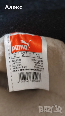 Puma Ayuda 3 Gore-Tex 47 номер, снимка 3 - Мъжки ботуши - 52944280