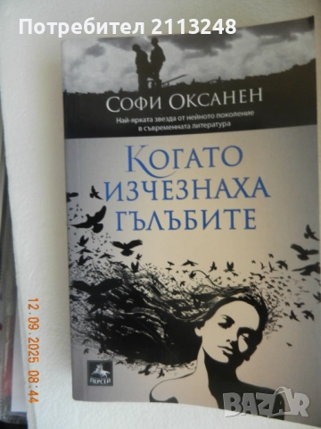 Натаниъл Хоторн - Алената буква и други книги по 7 лв., снимка 3 - Художествена литература - 51434829