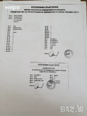 Продава се въжена линия за дърводобив VALENTINI V400, снимка 10 - Селскостопанска техника - 50254555