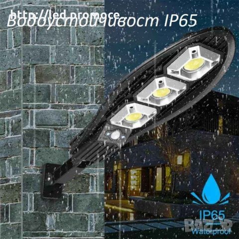 УЛИЧНА СОЛАРНА ЛАМПА ТИП COBRA 600W СЪС СТОЙКА И ДИСТАНЦИОННО, снимка 1