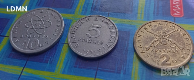 2, 5 и 10 Драхми 1982 Гърция