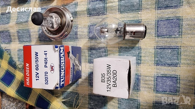 Крушки за автомобили, снимка 5 - Аксесоари и консумативи - 53025467