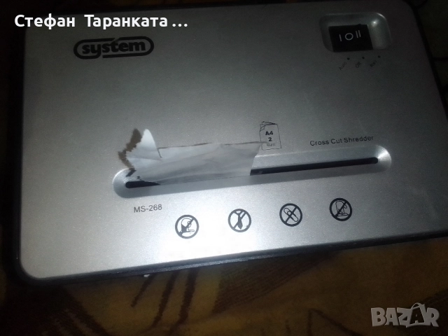 машина за рязане на листи 