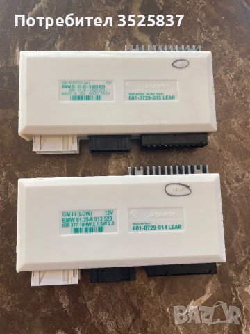 BMW e 39 комфорт модул