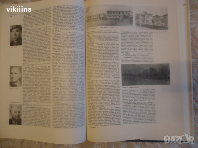 Енциклопедия на България 2 том, снимка 6 - Енциклопедии, справочници - 43738877