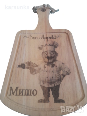 Персонални дървени дъски с послание Иван „Йордан , снимка 17 - Подаръци за имен ден - 52965748