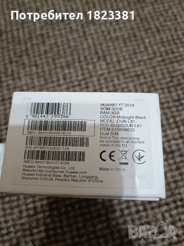 Huawei Y7, снимка 7 - Huawei - 52859192