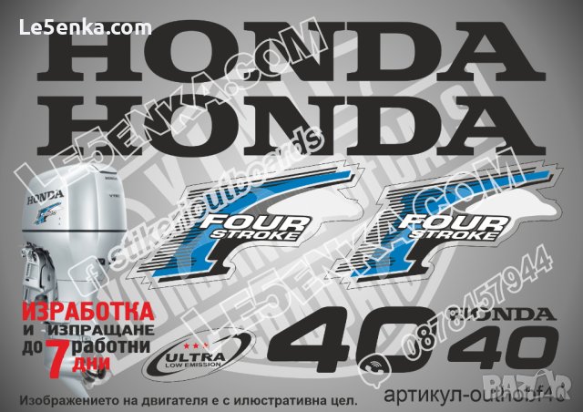 HONDA 40 hp Хонда извънбордови двигател стикери надписи лодка яхта, снимка 1 - Аксесоари и консумативи - 43044236