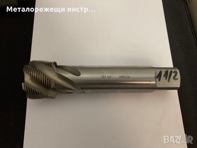 Метчик G1 1/2” винтов канал, снимка 1