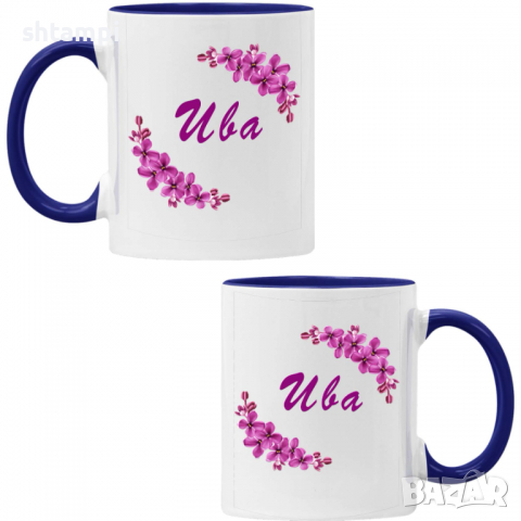 Чаша Ива люляк,Имен ден Подарък,Изненада,Празник,Цветница, снимка 5 - Чаши - 36432971