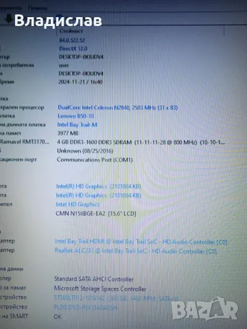 Lenovo IdeaPad 100-15IBY Работещ на части, снимка 14 - Части за лаптопи - 40139367