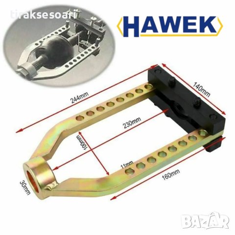 Скоба за демонтаж на карета HAWEK , HW-1042, снимка 2 - Други инструменти - 43897079