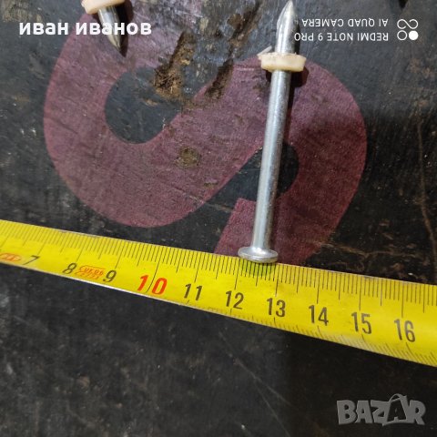 Дюбел Пирон, снимка 2 - Други - 32547471