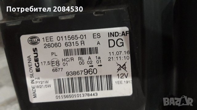 Фар Опел Виваро  Таленто 14 или Рено Трафик 2016г, снимка 4 - Аксесоари и консумативи - 34587362