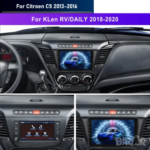 Мултимедия, Двоен дин, за IVECO, KLen RV, DAILY, Андроид, навигация, 2 Дин, плеър, с Android, бус, снимка 2 - Аксесоари и консумативи - 47447563