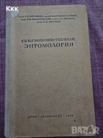 Земеделска литература, снимка 7 - Учебници, учебни тетрадки - 51132709